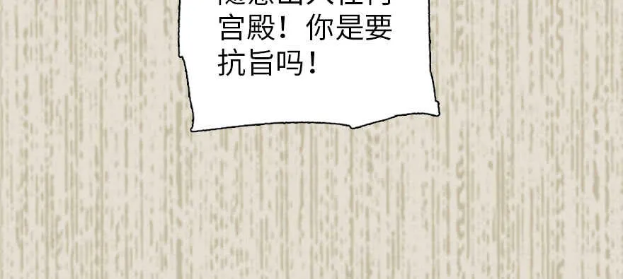 第182话 不要别人看到你的身 第96页