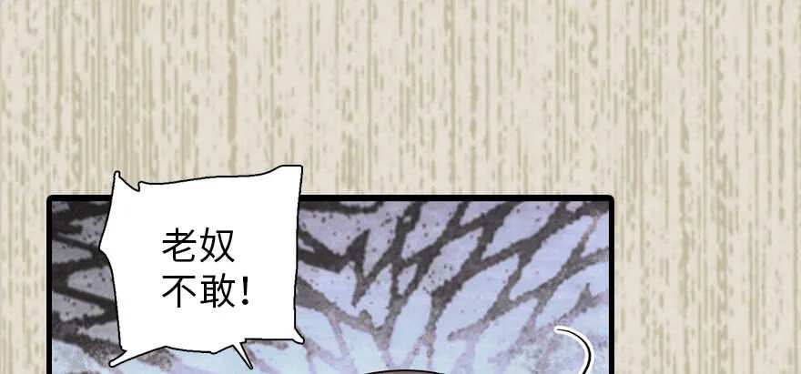 第182话 不要别人看到你的身 第97页