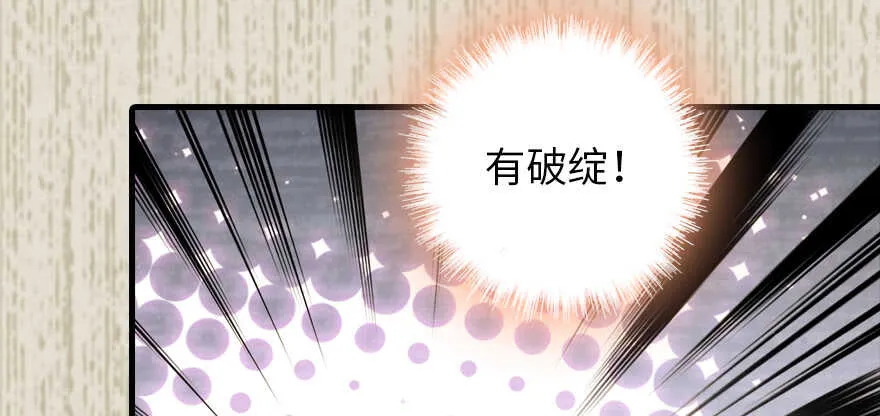 第182话 不要别人看到你的身 第100页