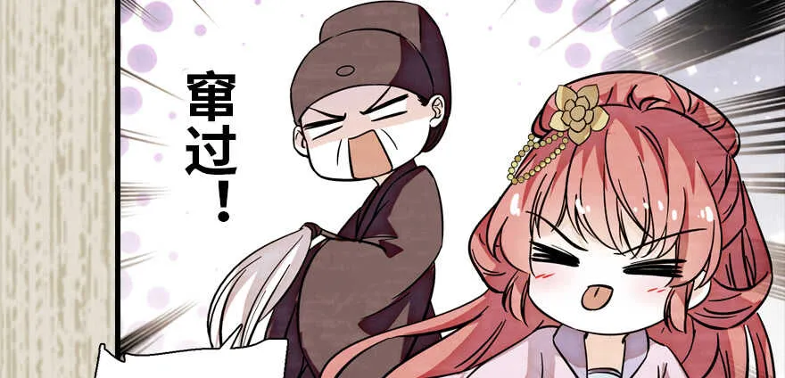 第182话 不要别人看到你的身 第101页