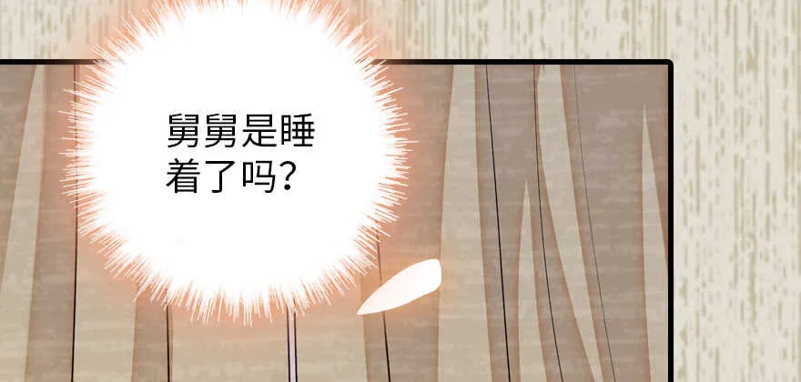 第182话 不要别人看到你的身 第109页