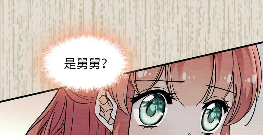 第182话 不要别人看到你的身 第116页
