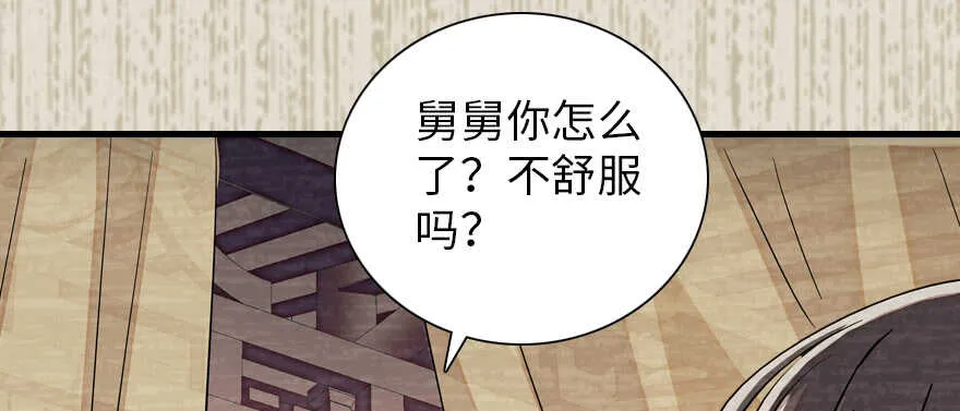 第182话 不要别人看到你的身 第122页