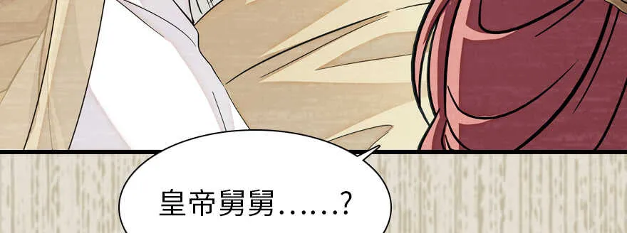 第182话 不要别人看到你的身 第131页