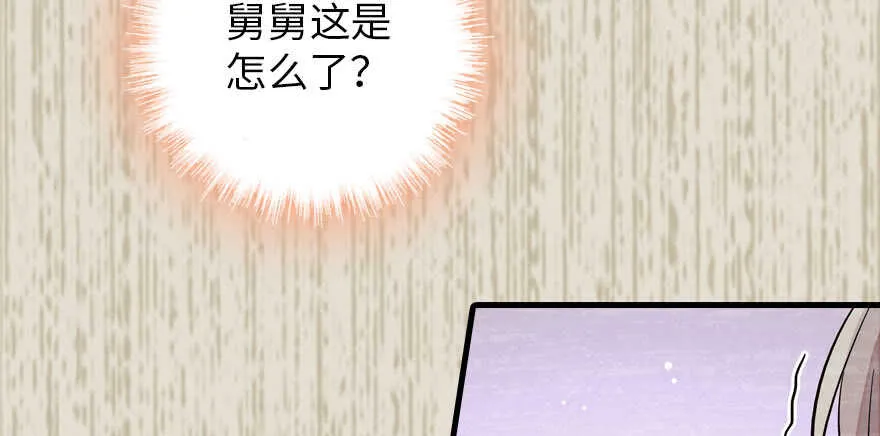 第183话 有病找医生 第5页