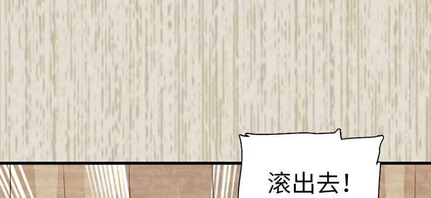 第183话 有病找医生 第12页
