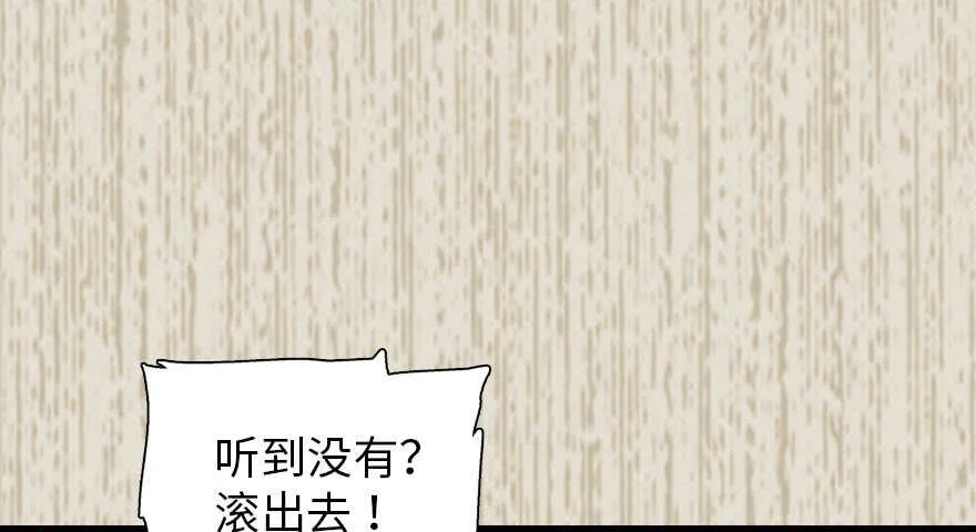 第183话 有病找医生 第21页
