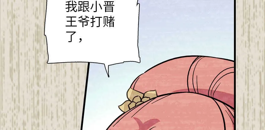 第183话 有病找医生 第35页