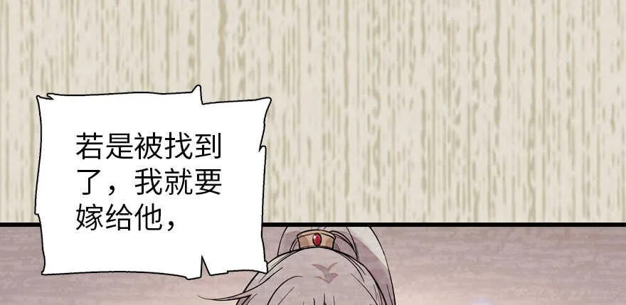 第183话 有病找医生 第38页