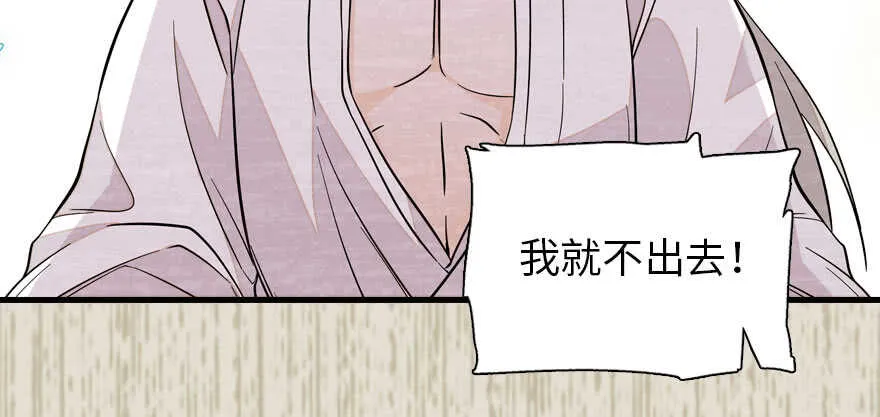 第183话 有病找医生 第40页