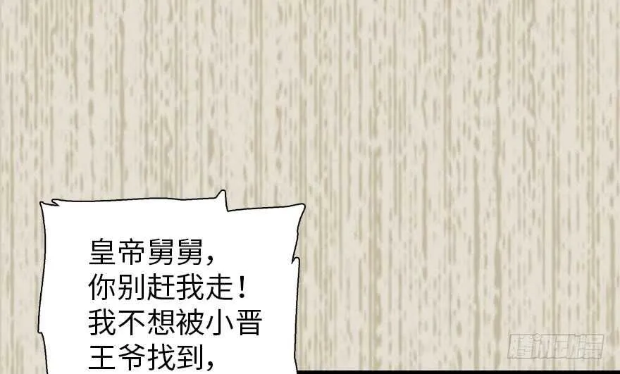 第183话 有病找医生 第44页