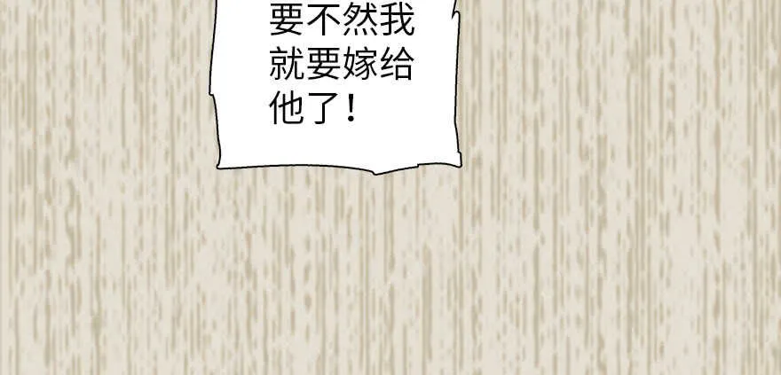 第183话 有病找医生 第47页