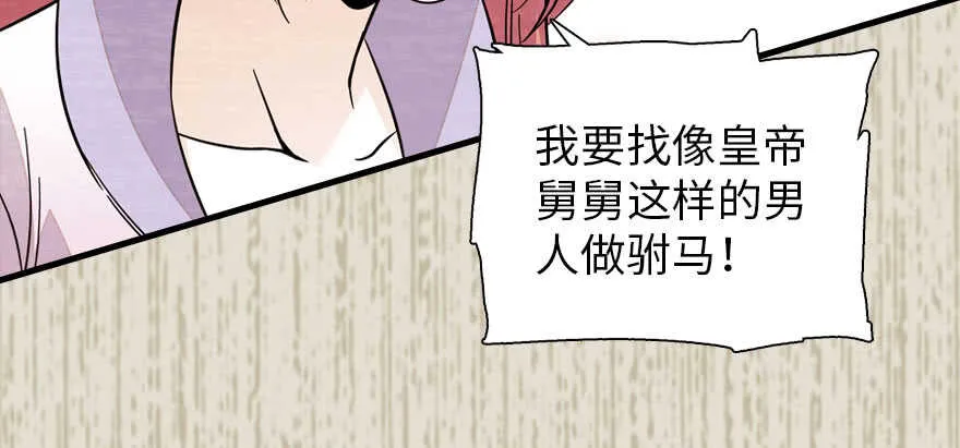 第183话 有病找医生 第66页