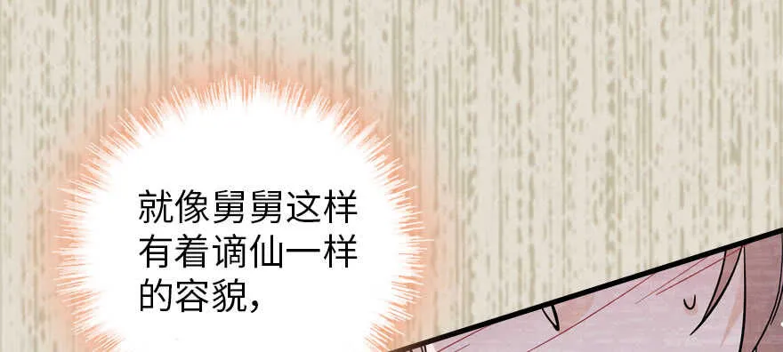 第183话 有病找医生 第67页