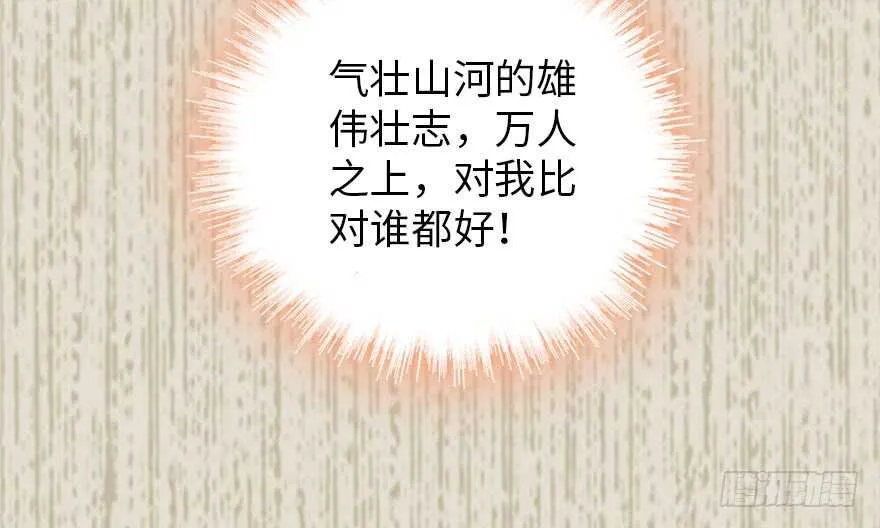 第183话 有病找医生 第69页