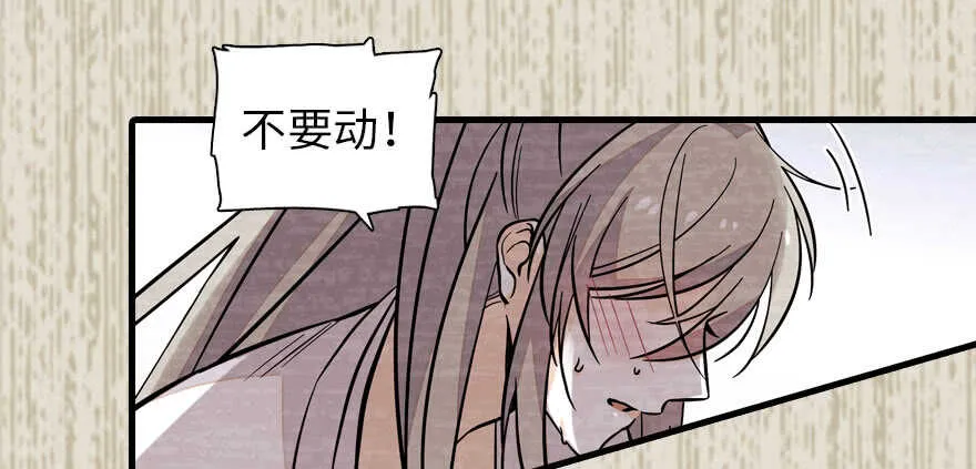 第183话 有病找医生 第88页