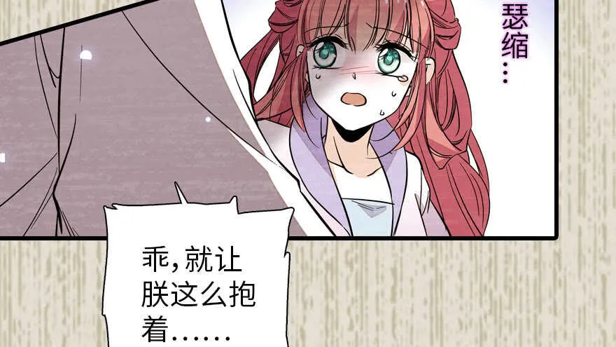 第183话 有病找医生 第90页