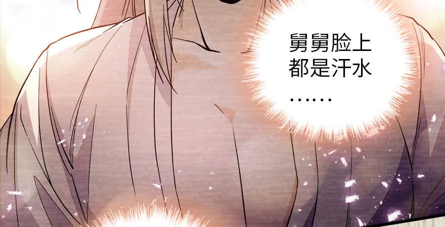 第183话 有病找医生 第93页