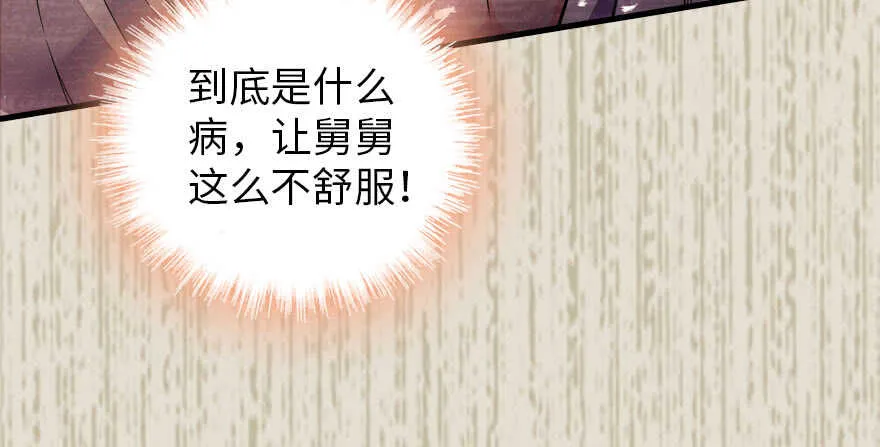 第183话 有病找医生 第94页