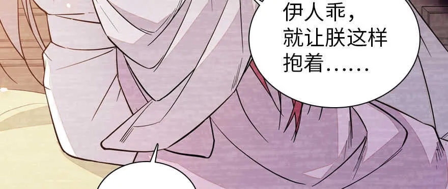 第183话 有病找医生 第99页
