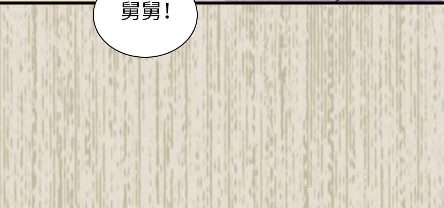 第183话 有病找医生 第100页