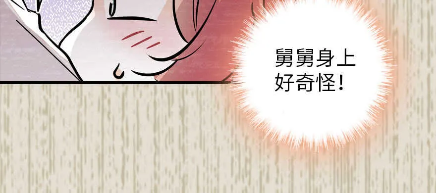 第183话 有病找医生 第102页