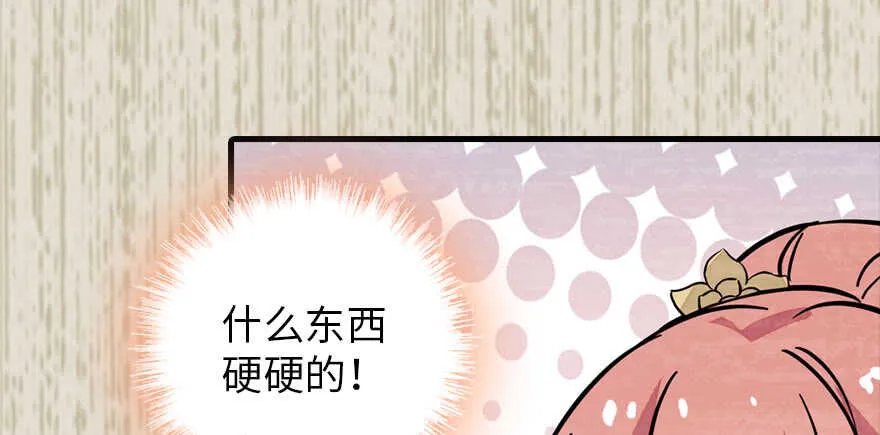 第183话 有病找医生 第103页