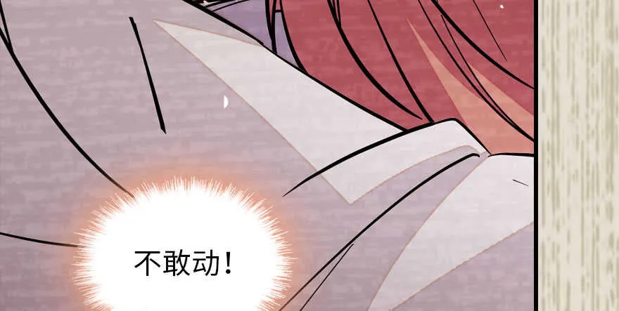 第183话 有病找医生 第107页