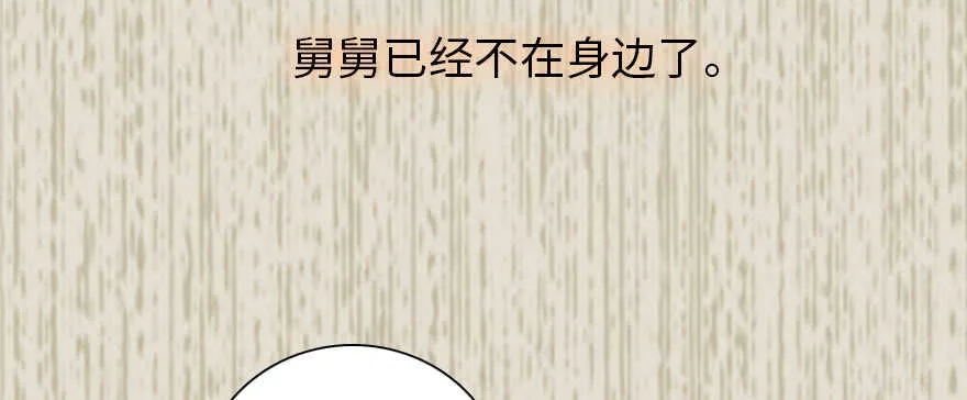 第184话 威胁 第6页
