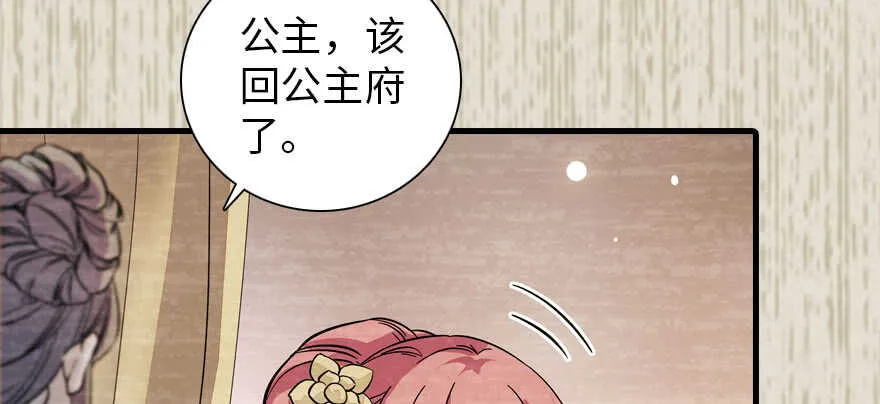第184话 威胁 第7页