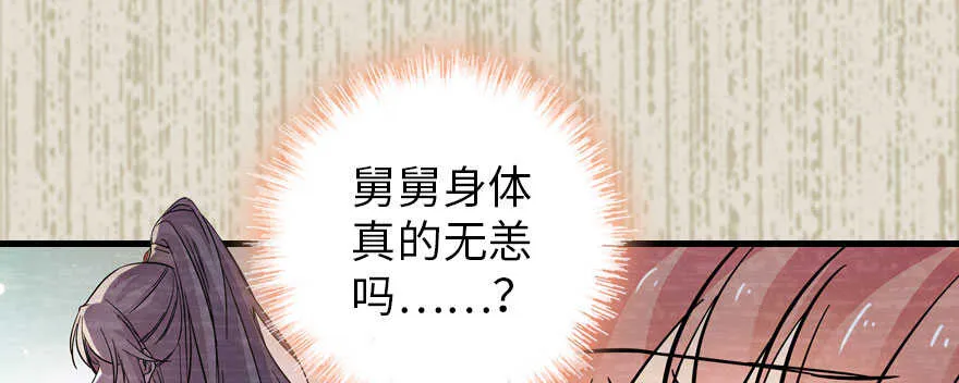 第184话 威胁 第18页