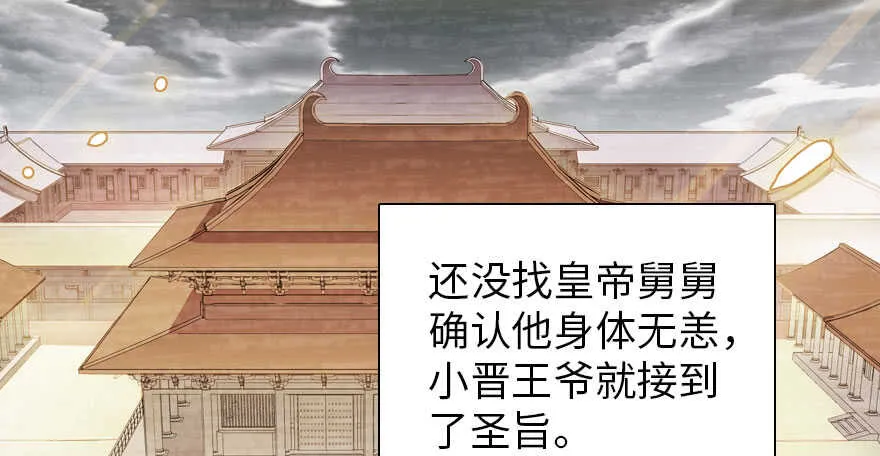第184话 威胁 第22页