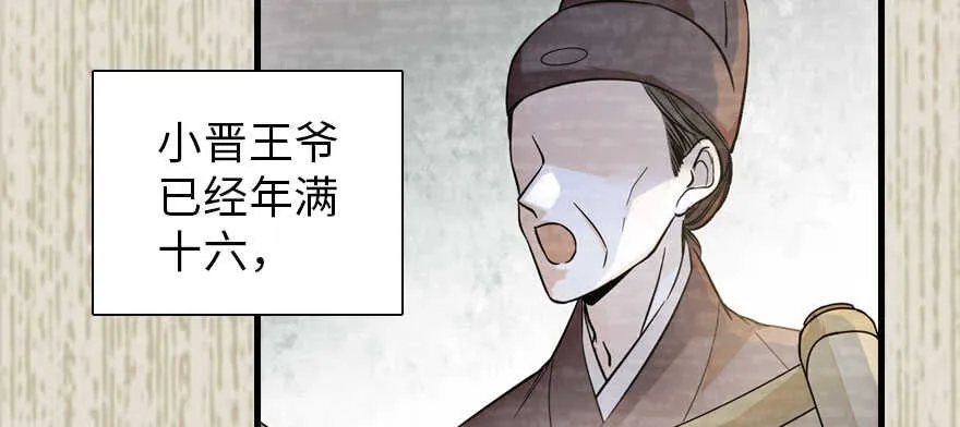 第184话 威胁 第26页