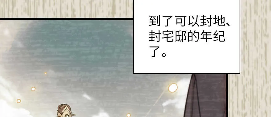 第184话 威胁 第29页