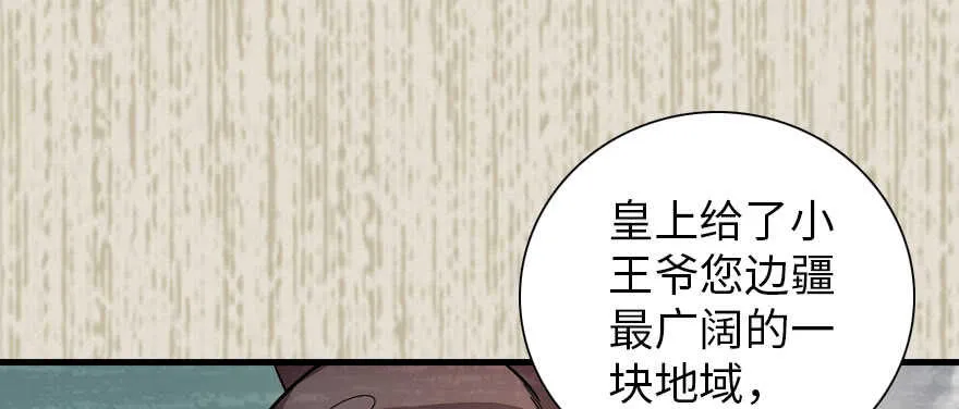 第184话 威胁 第32页