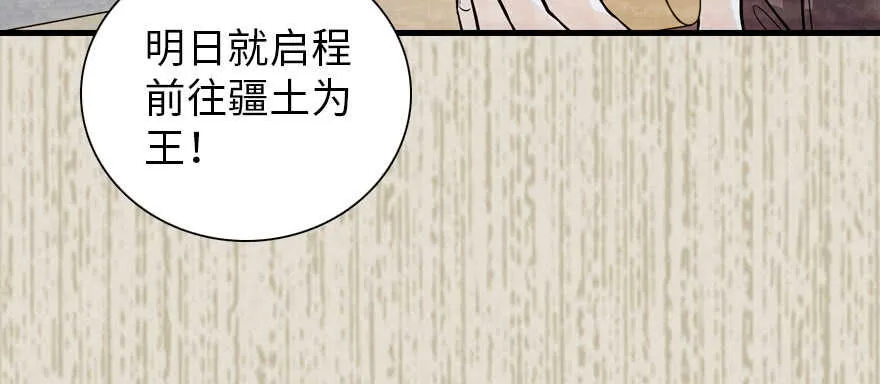 第184话 威胁 第34页