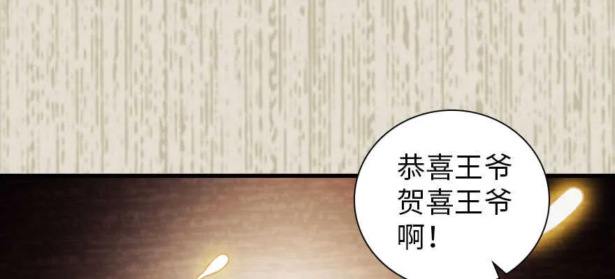 第184话 威胁 第35页