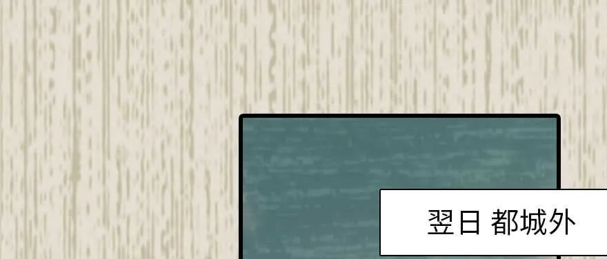 第184话 威胁 第40页
