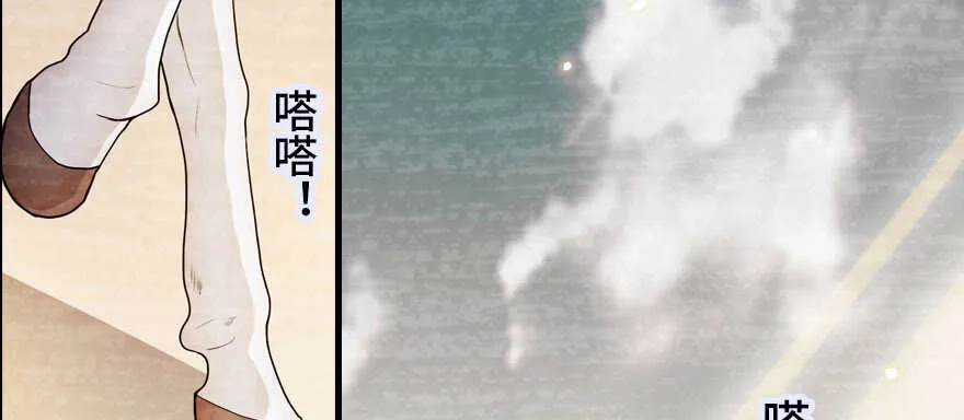 第184话 威胁 第44页