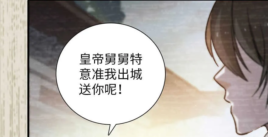 第184话 威胁 第50页
