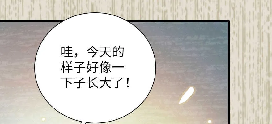 第184话 威胁 第54页