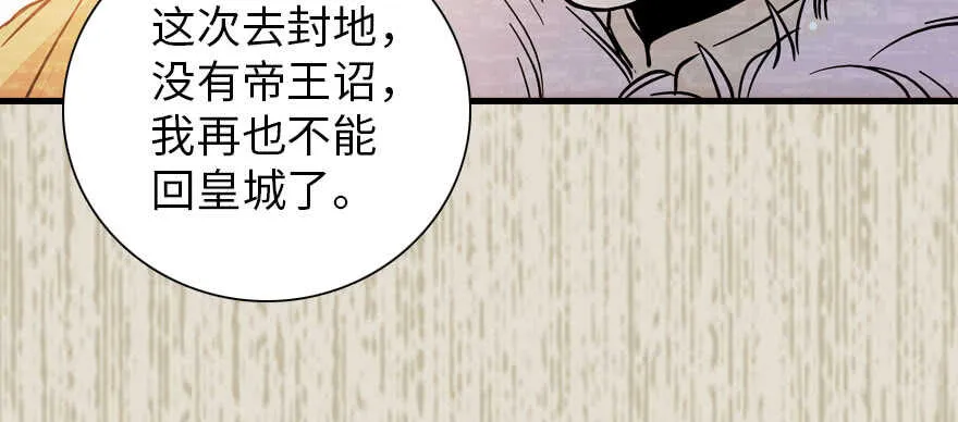 第184话 威胁 第61页