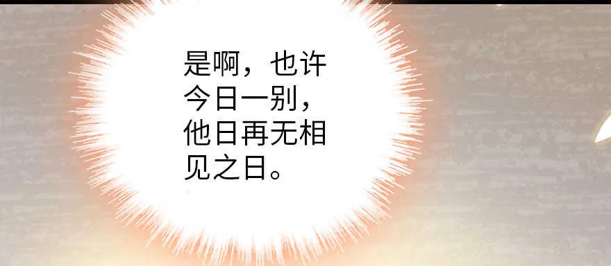 第184话 威胁 第67页