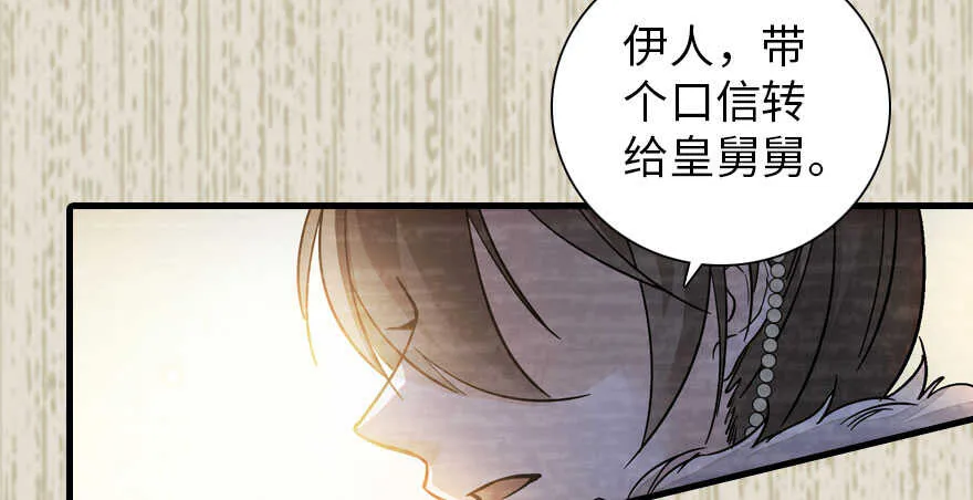 第184话 威胁 第71页