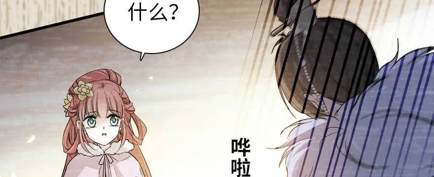 第184话 威胁 第73页