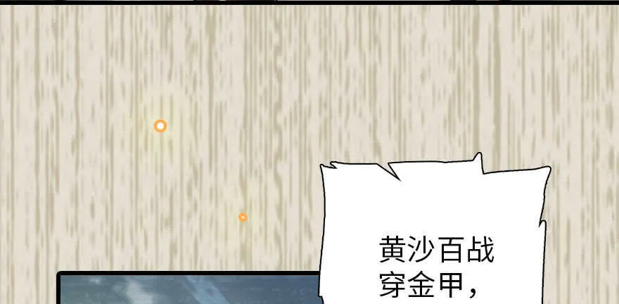 第184话 威胁 第80页