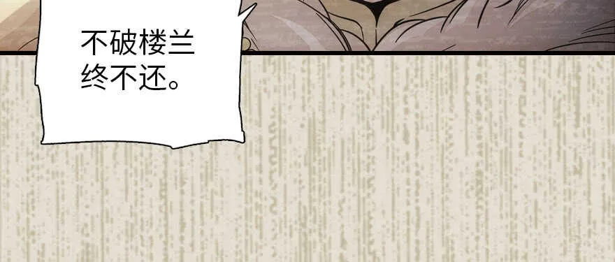 第184话 威胁 第86页