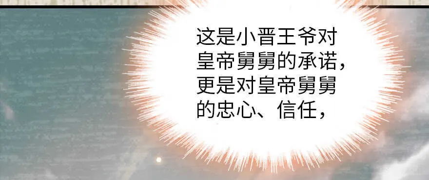 第184话 威胁 第88页