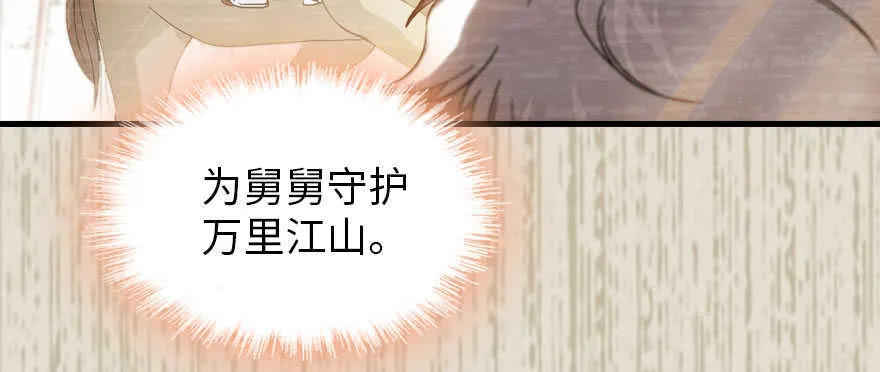 第184话 威胁 第91页