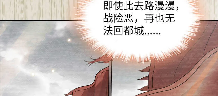 第184话 威胁 第101页